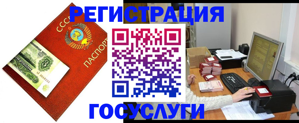 временная регистрация госуслуги в Медногорске