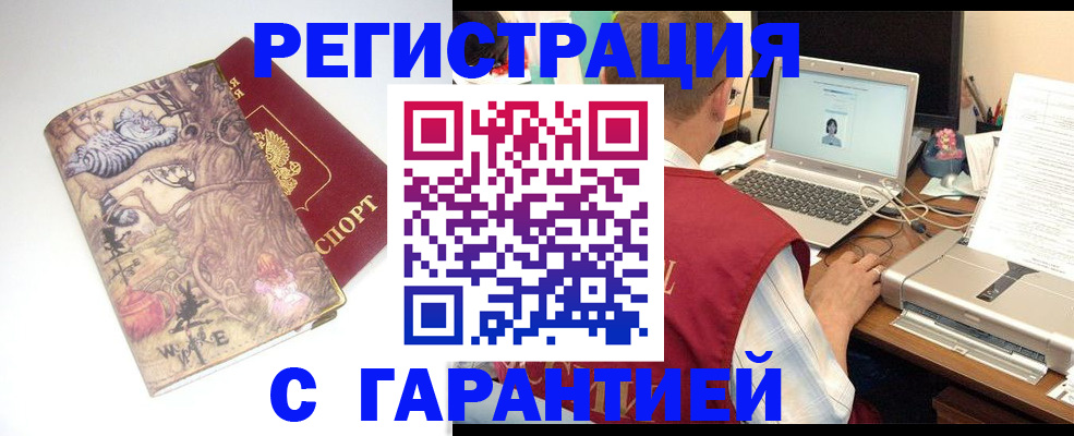 прописка в Медногорске