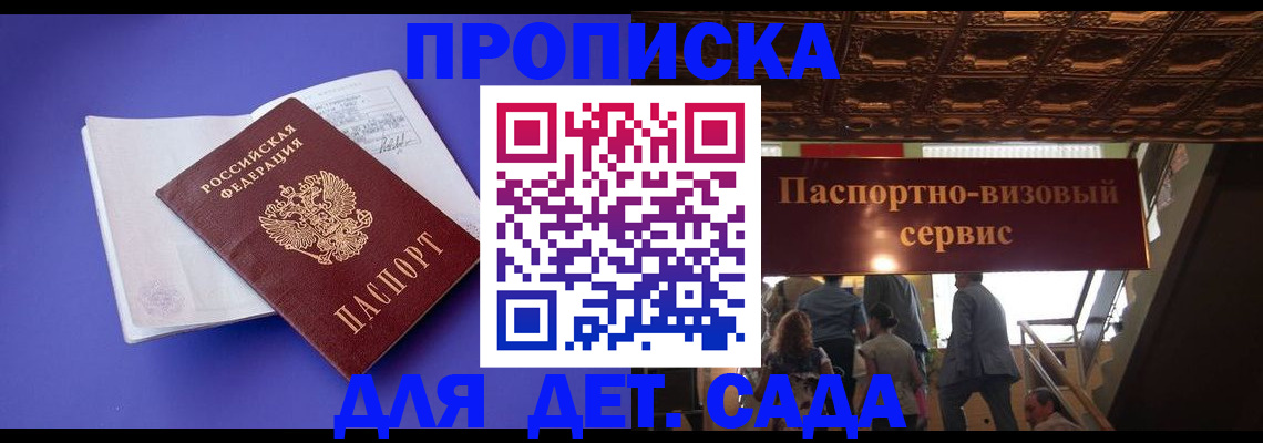 временная регистрация купить в Медногорске