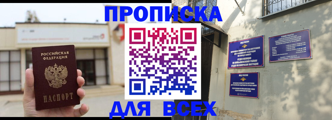 временная регистрация надежно в Медногорске