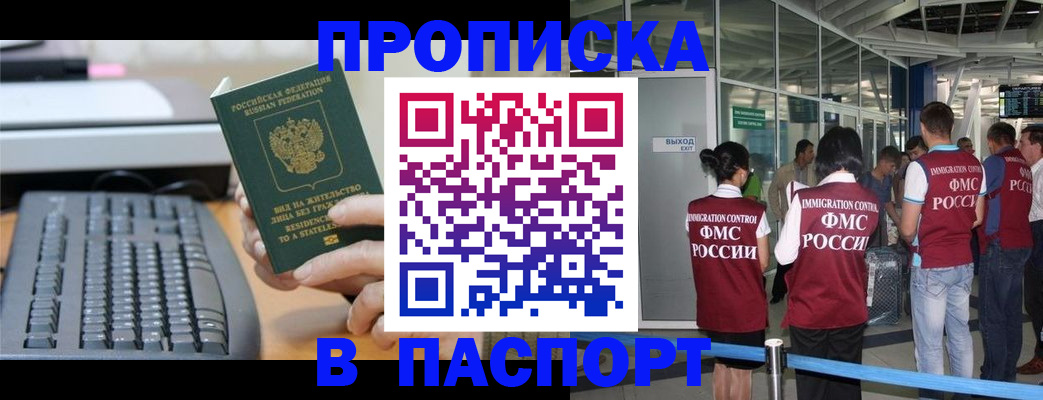 временная регистрация в Медногорске
