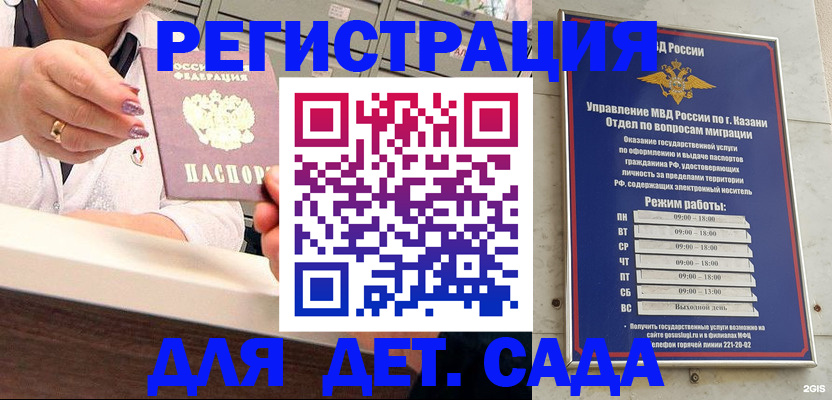где прописаться в Медногорске