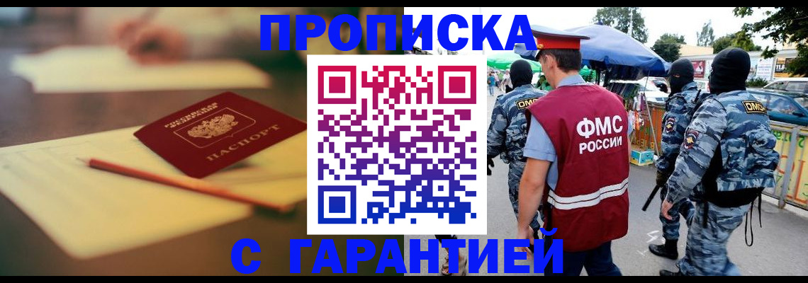 временная регистрация поиск в Медногорске