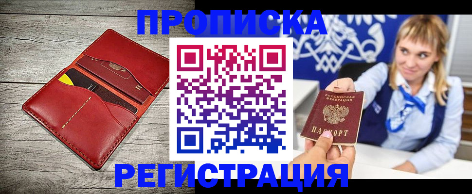 временная регистрация гарантия в Медногорске