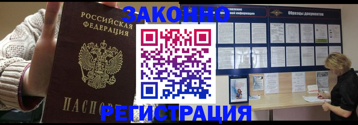 прописка от собственника в Медногорске