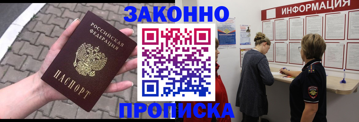 временная регистрация госуслуги в Медногорске